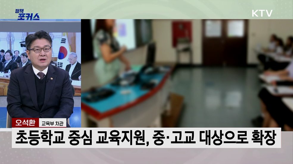 2025년 교육부 업무계획