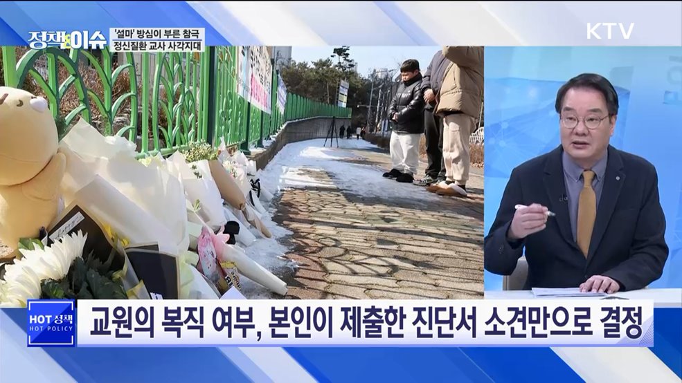 생방송 정책&이슈 (509회)