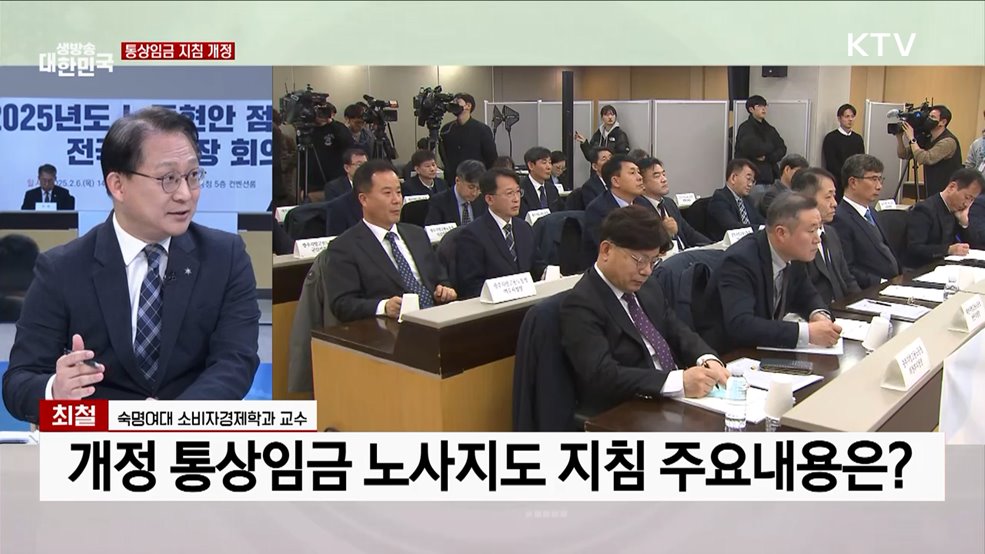 통상임금 인정범위 확대···내 월급 얼마나 오를까?