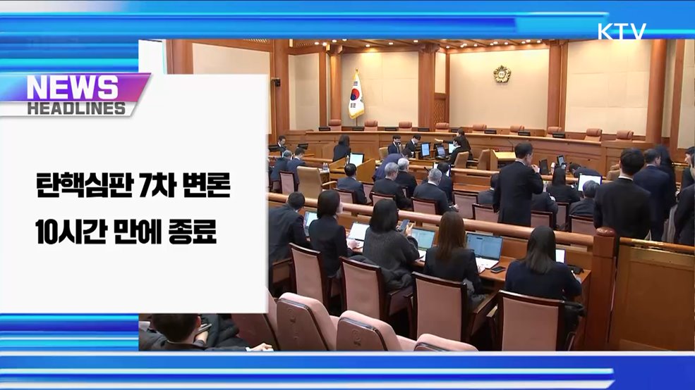 생방송 대한민국 1부 (1738회)