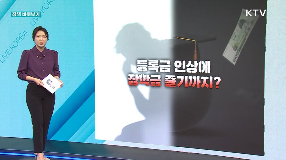 정책 바로보기 (586회)