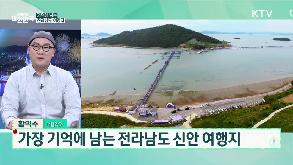 겨울과 봄이 만나는 2월 '여수·순천' 남도여행 [여행을 떠나요]