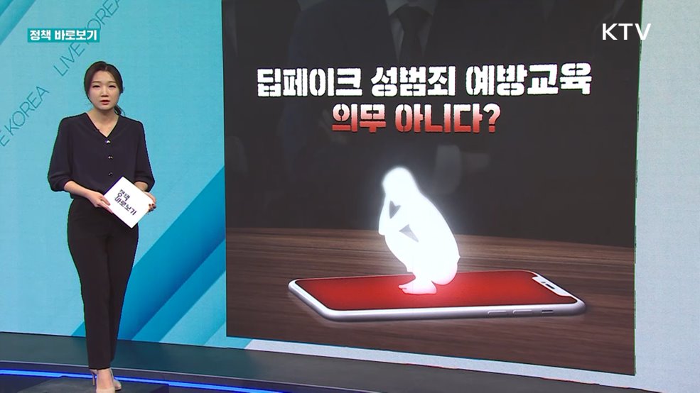 정책 바로보기 (587회)