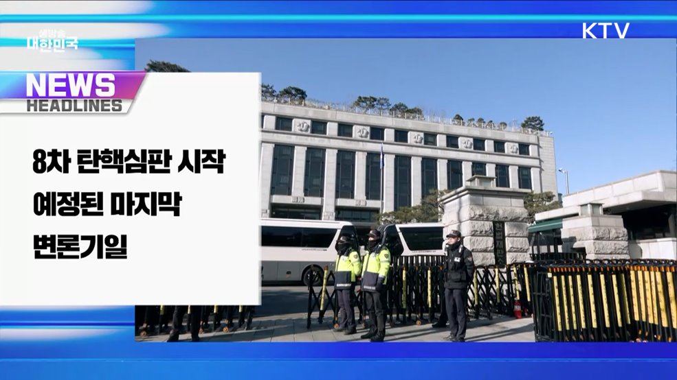 생방송 대한민국 1부 (1739회)