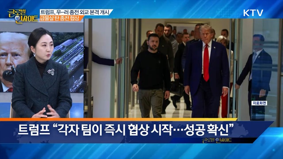 생방송 글로벌 인사이트 (43회)