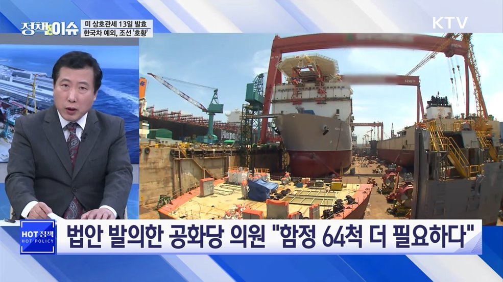 생방송 정책&이슈 (511회)