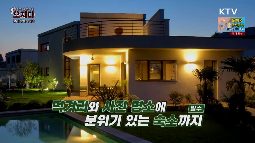 SNS 핫플 종결판