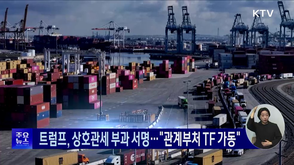 KTV 대한뉴스 (1649회)