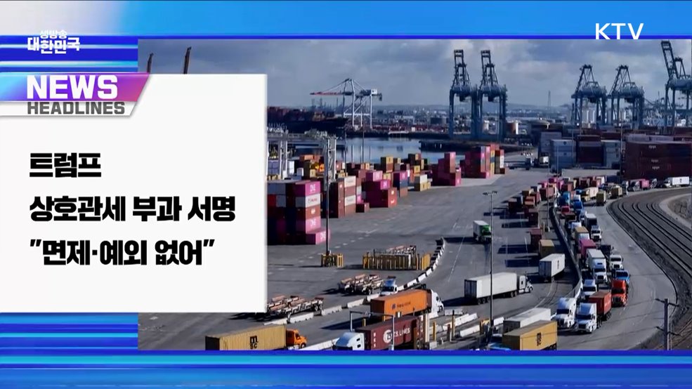 생방송 대한민국 1부 (1740회)