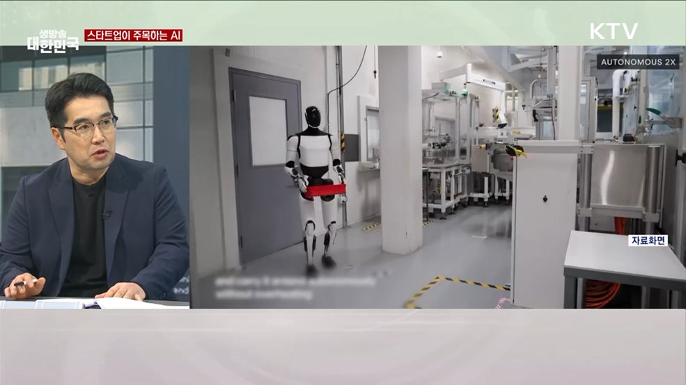 "국가 운명 좌우하는 핵심 분야"···AI 스타트업 육성 나선다