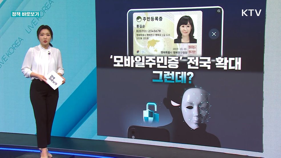 정책 바로보기 (588회)