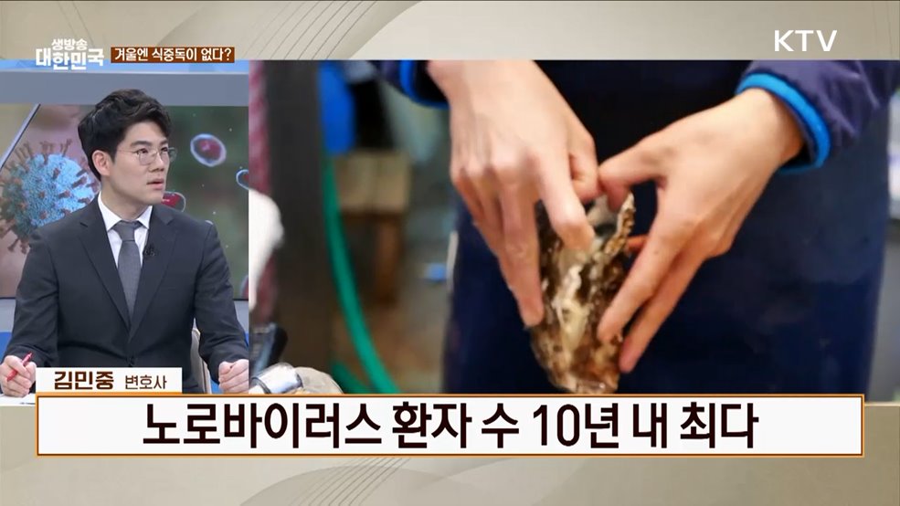 음식점 식사 후 식중독, 보상 제대로 받는 방법! [잘 사는 법]