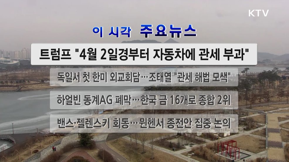 이 시각 주요뉴스 (2863회)