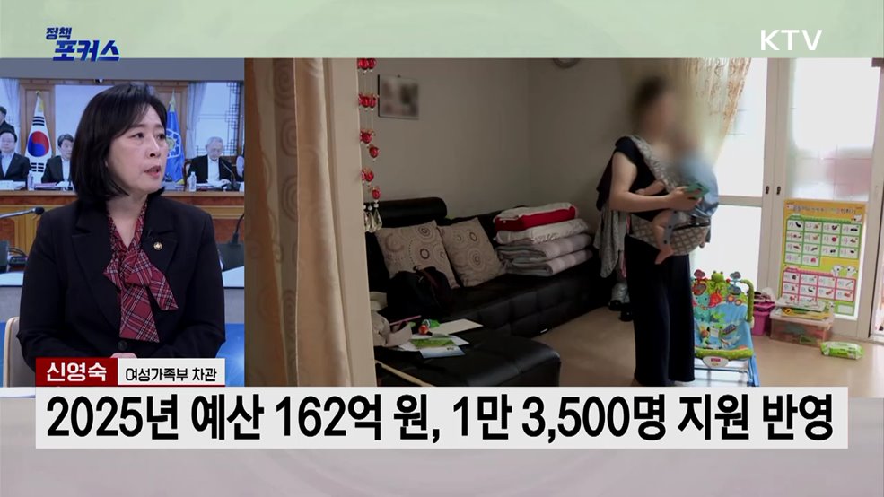 2025년 여성가족부 업무계획