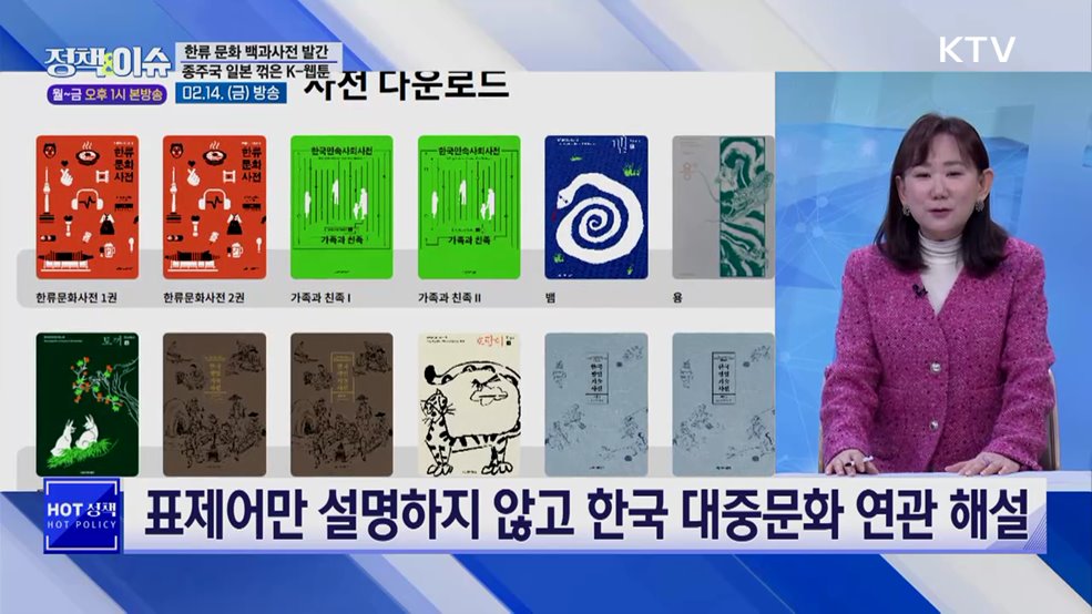 주간 정책&이슈 (127회)