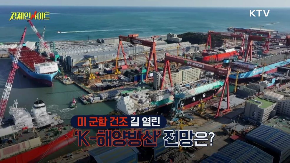 생방송 경제 인사이트 (262회)