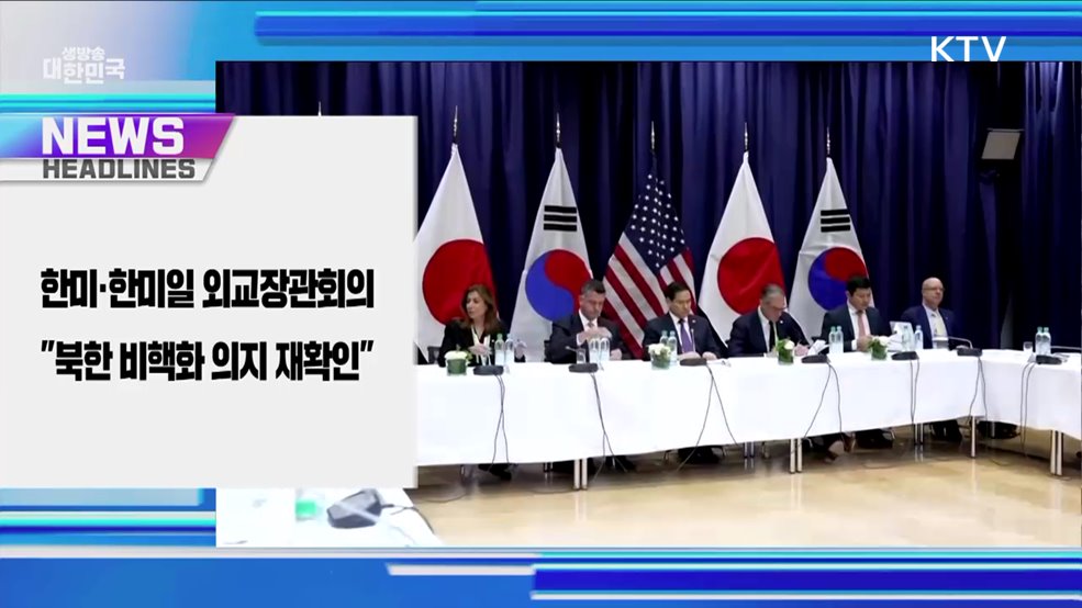 생방송 대한민국 1부 (1741회)