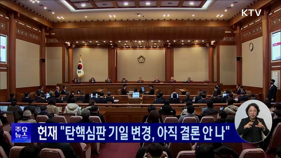 KTV 대한뉴스 (1650회)