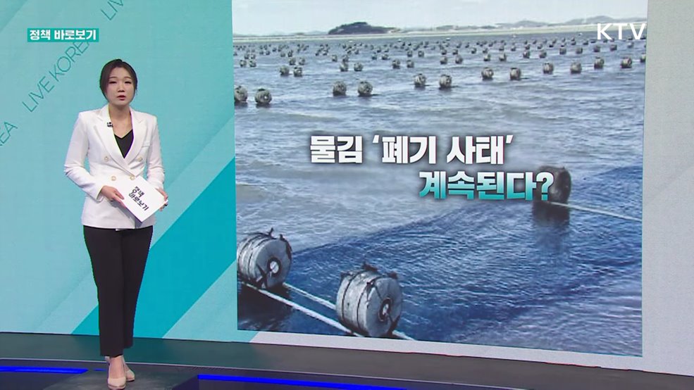 정책 바로보기 (589회)