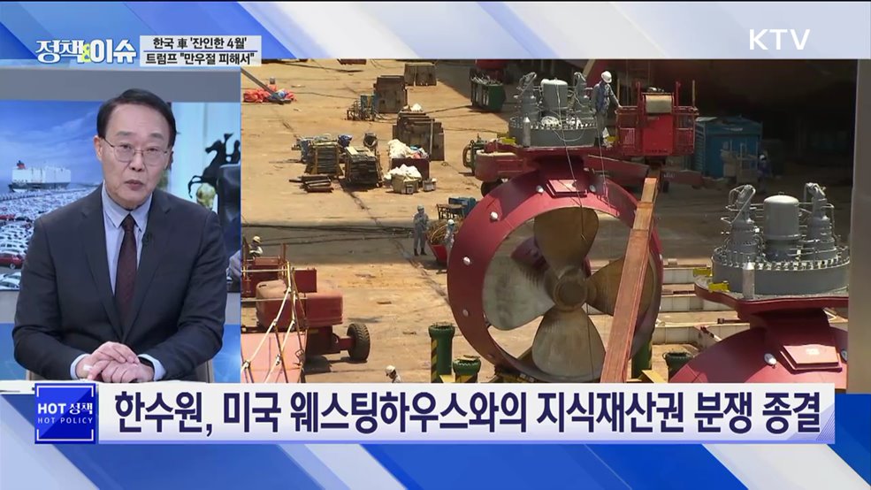 생방송 정책&이슈 (512회)