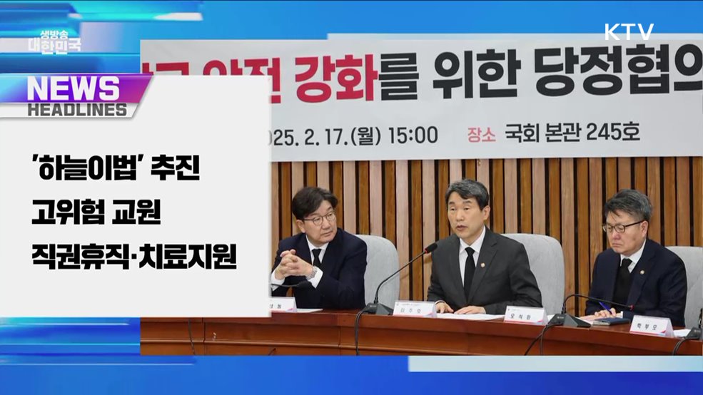 생방송 대한민국 1부 (1742회)