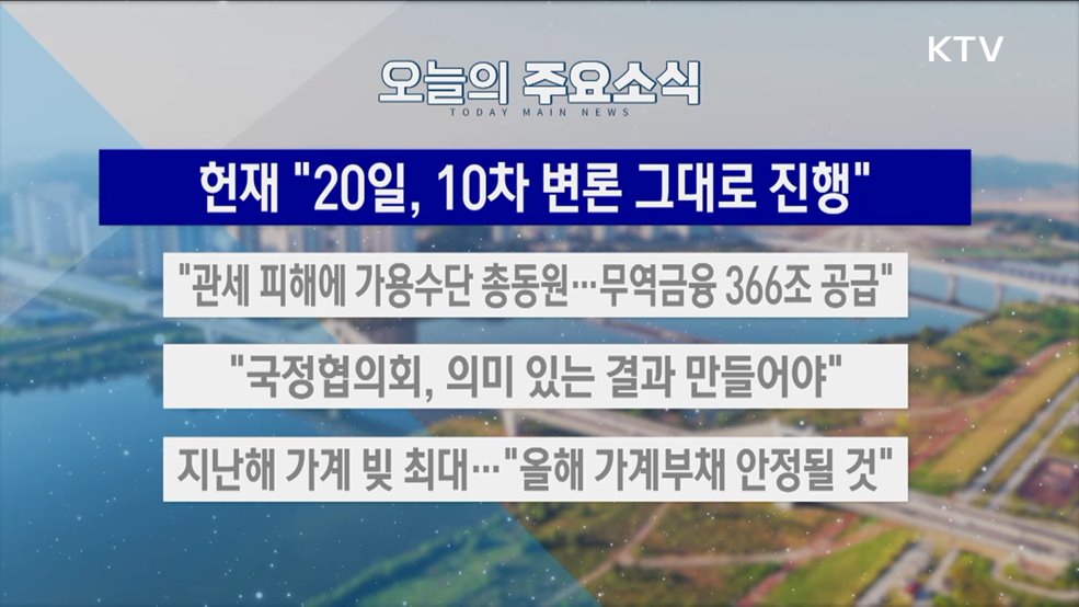 생방송 대한민국 2부 (1759회)