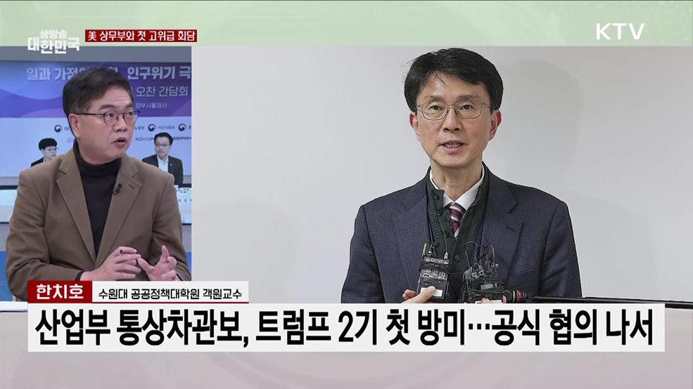 미 상무부·USTR와 첫 고위급 면담 "관세 대응 본격화"