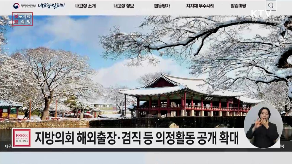 지방의회의 모든 것을 알려드립니다!