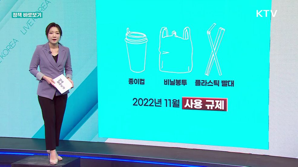 정책 바로보기 (590회)