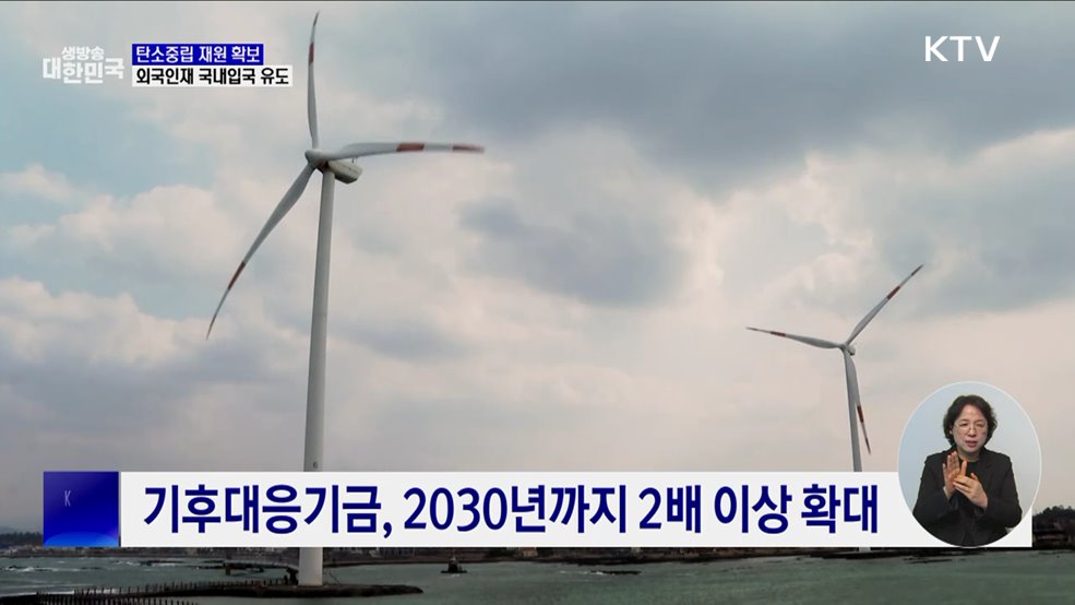 산업 중장기전략 마련···녹색금융·이민체계 구축