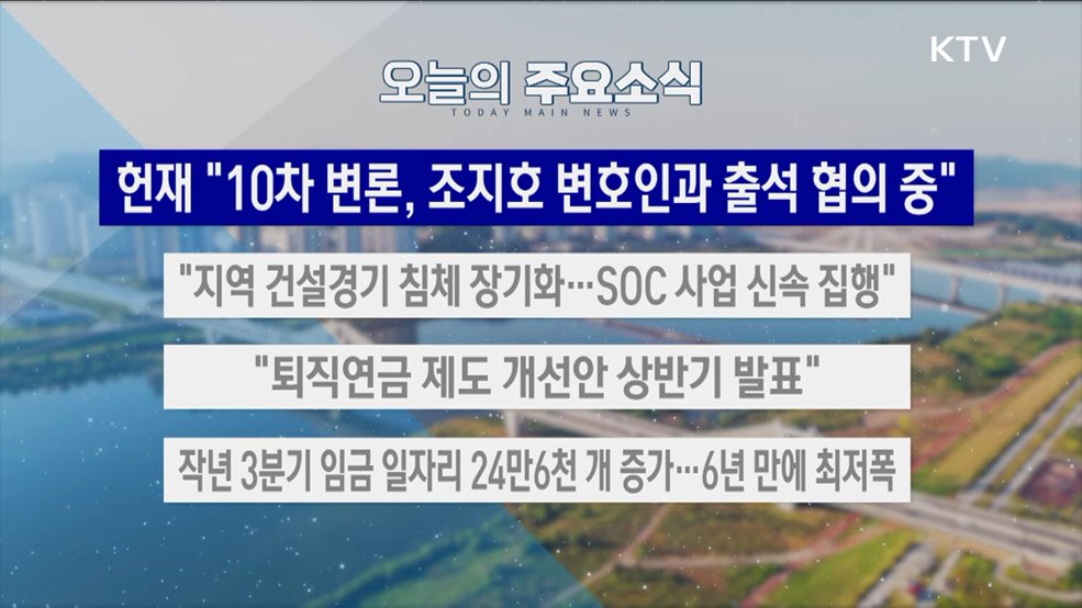 생방송 대한민국 2부 (1760회)