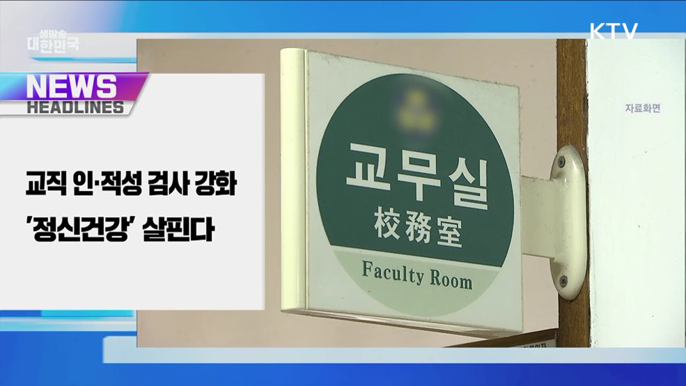 생방송 대한민국 1부 (1743회)