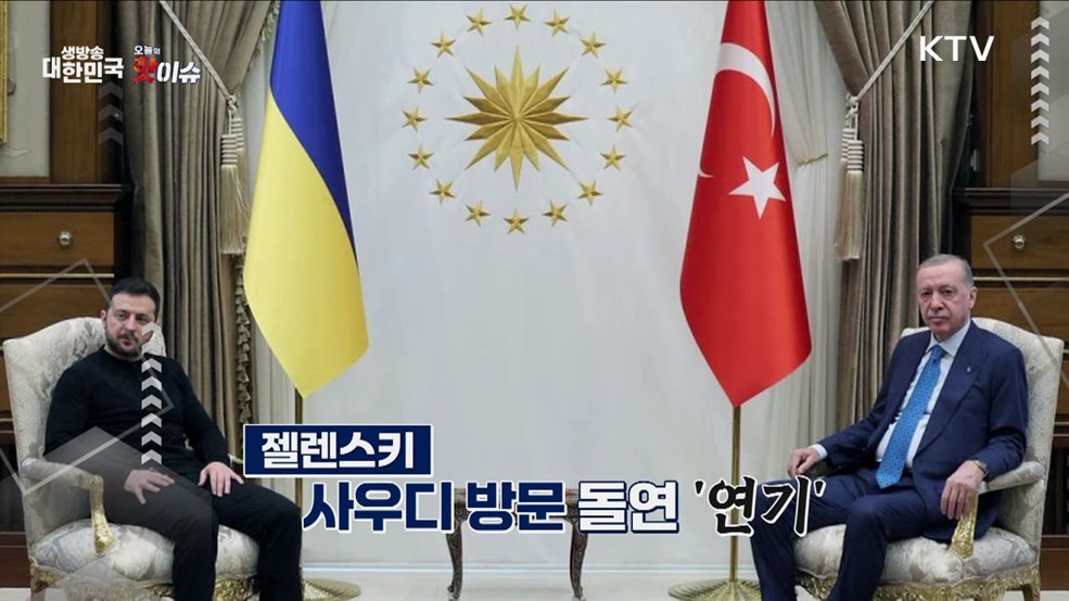 오늘의 핫이슈 (25. 02. 19. 11시)