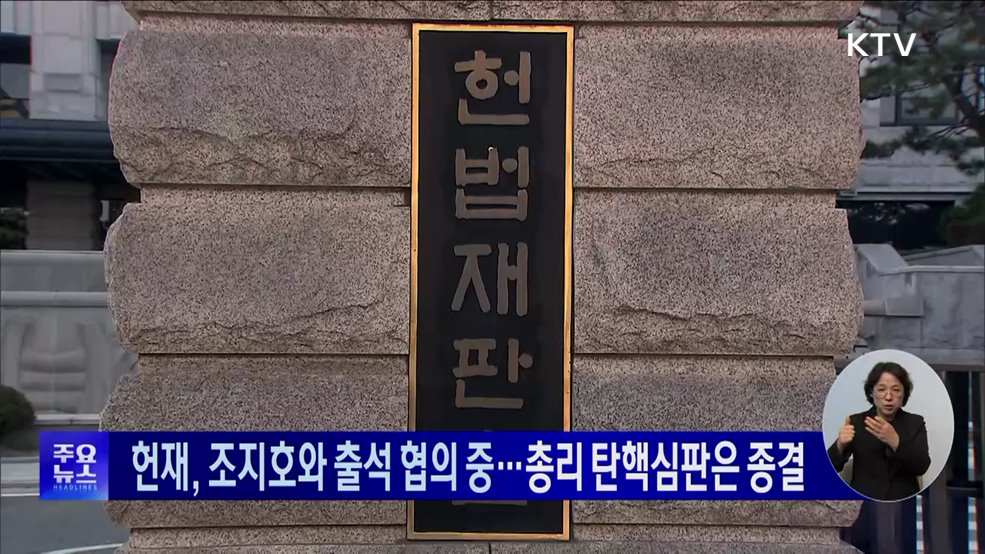 KTV 대한뉴스 (1652회)