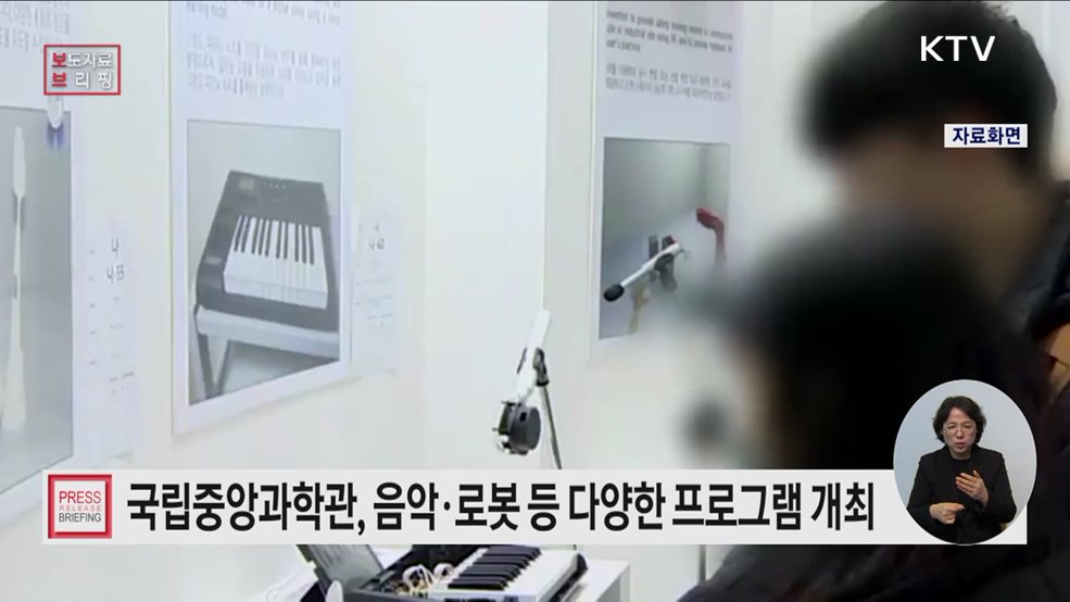 과학의 맛과 멋! 국립중앙과학관에 가자!