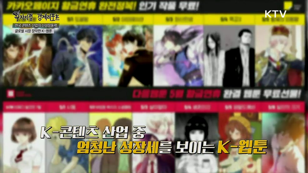 왁자지껄 경제리포트 (5회)