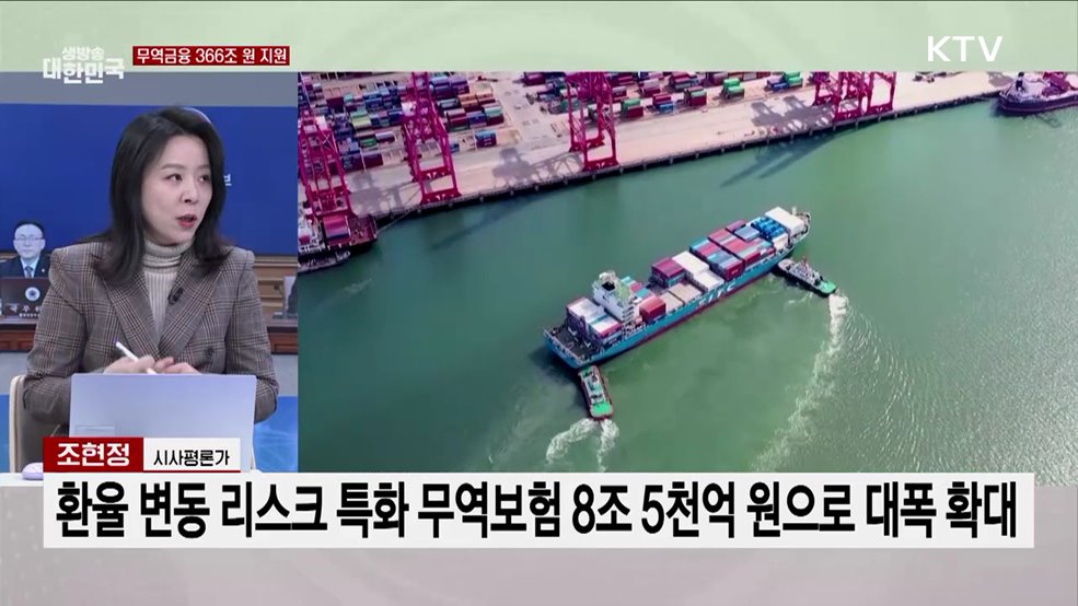 "트럼프 관세전쟁 비상"···역대 최대 규모 무역금융 지원