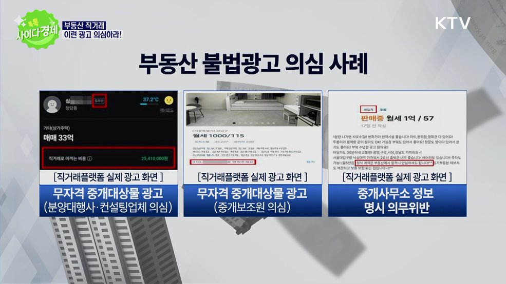 톡톡 사이다경제 (1121회)