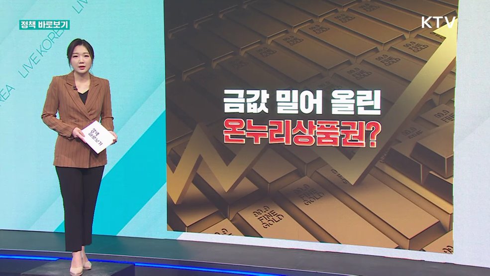 정책 바로보기 (592회)