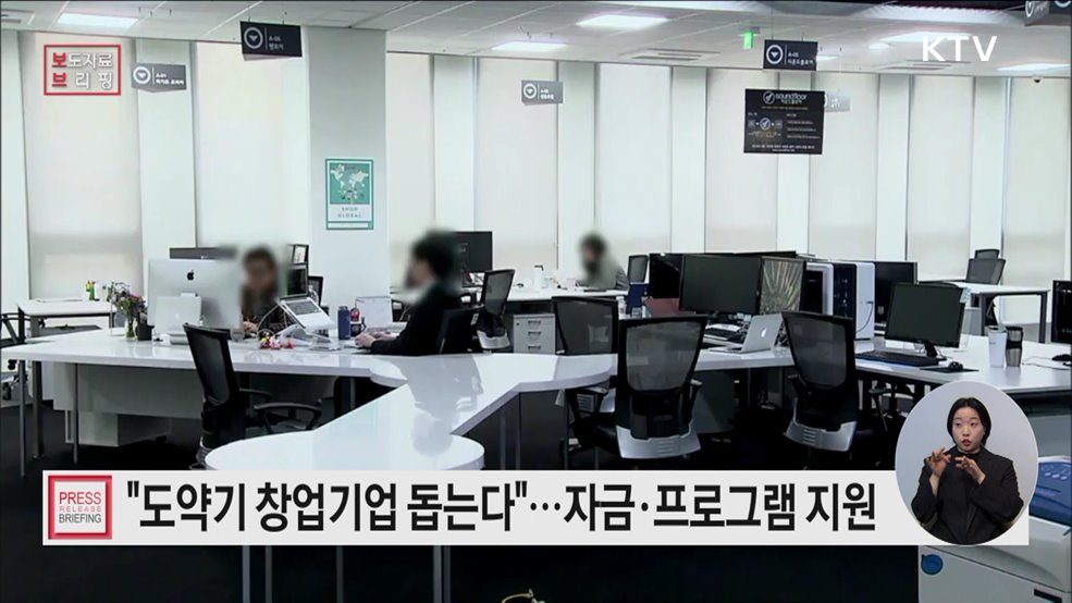 창업도약패키지 참여기업 모집