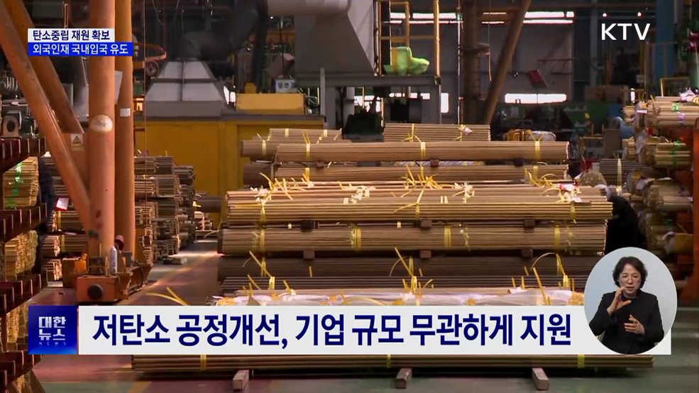 산업 중장기전략 마련···녹색금융·이민체계 구축