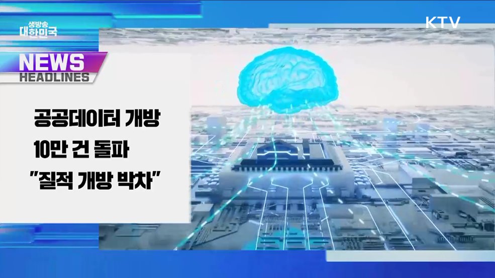 생방송 대한민국 1부 (1744회)