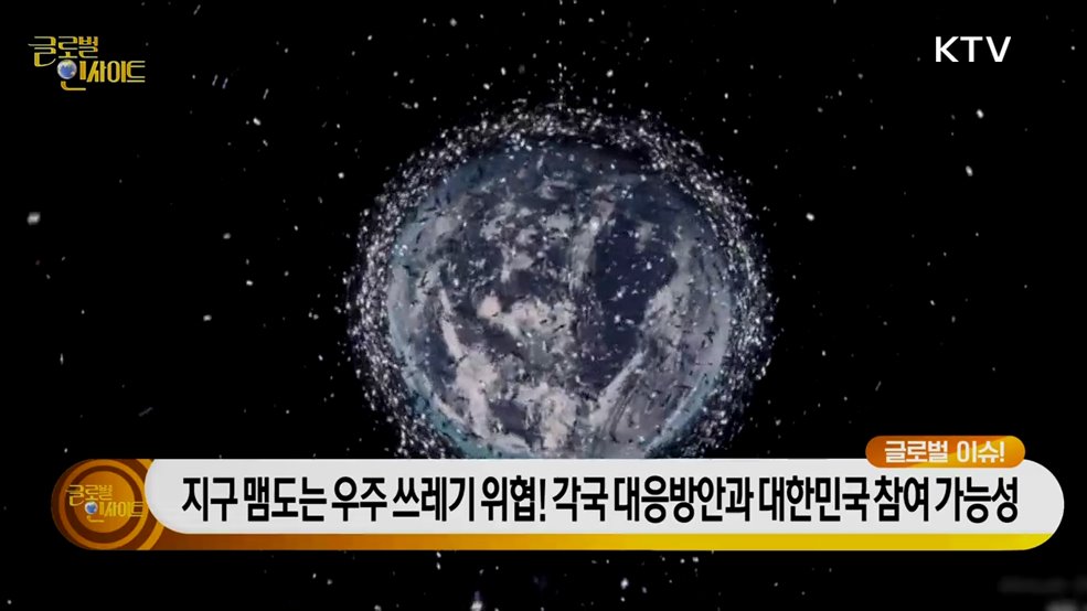 생방송 글로벌 인사이트 (45회)