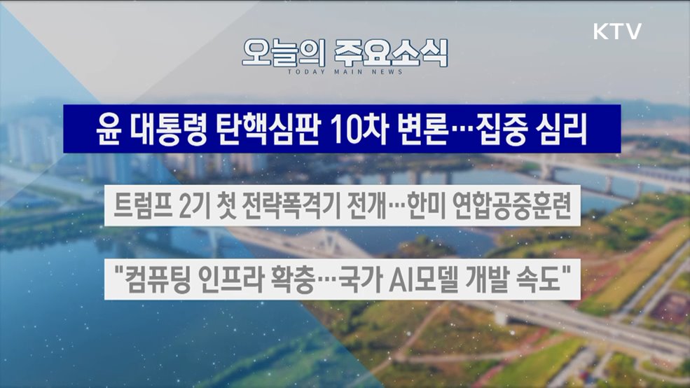 생방송 대한민국 2부 (1761회)