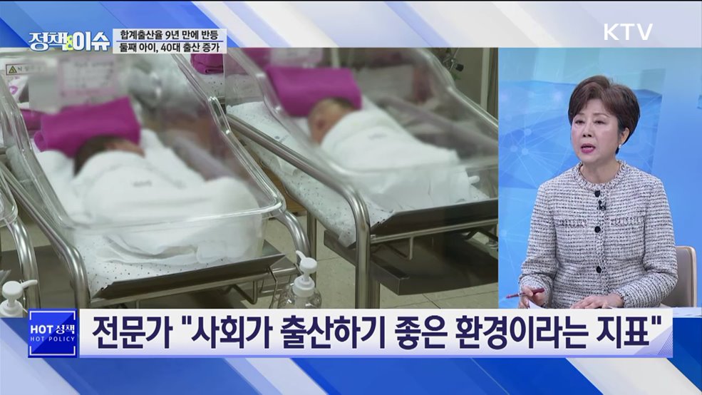 생방송 정책&이슈 (515회)