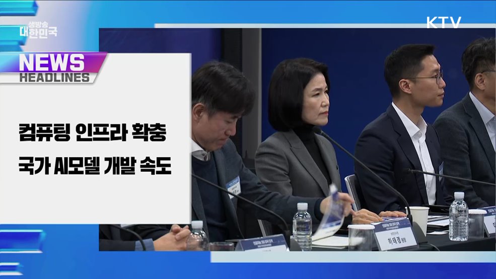 생방송 대한민국 1부 (1745회)