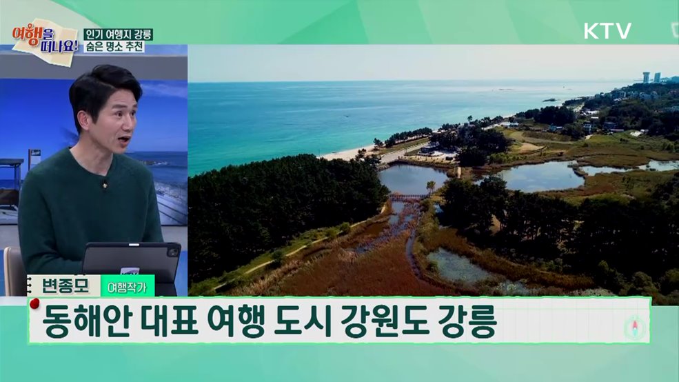 여행을 떠나요 (20회)