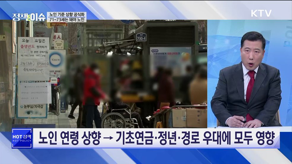 생방송 정책&이슈 (516회)