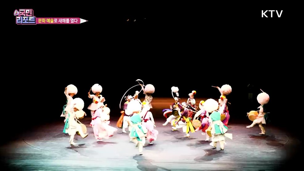 '국악과 대동제'로 문화 예술 하나 되다