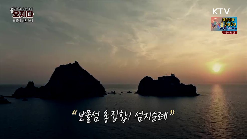보물섬 섬지순례